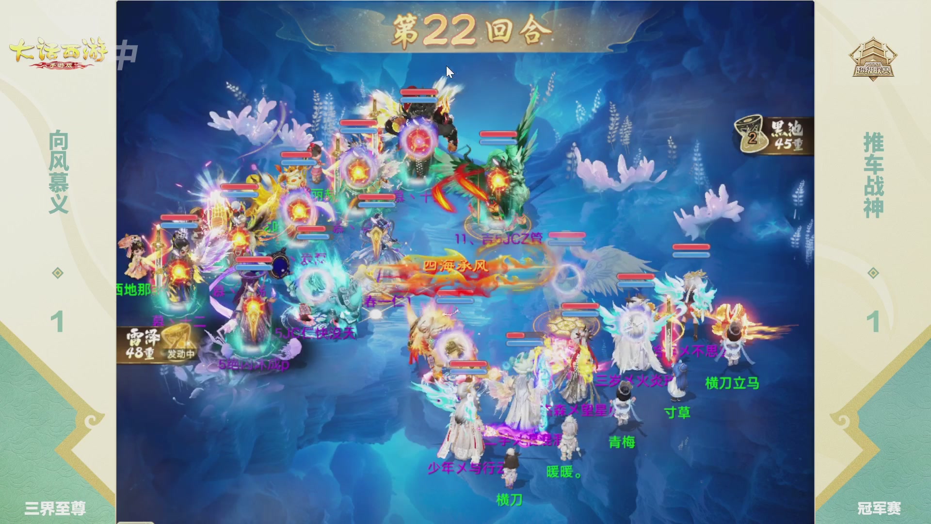 超级联赛冬季赛