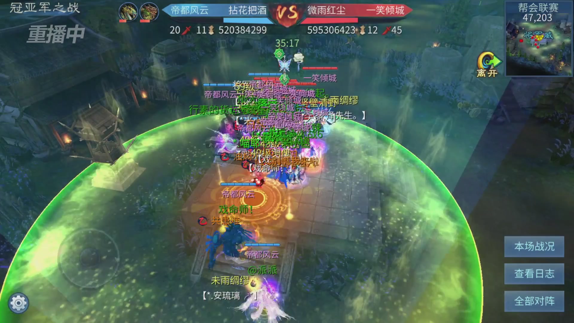 【重播】第九届跨服帮会联赛Day4总决赛