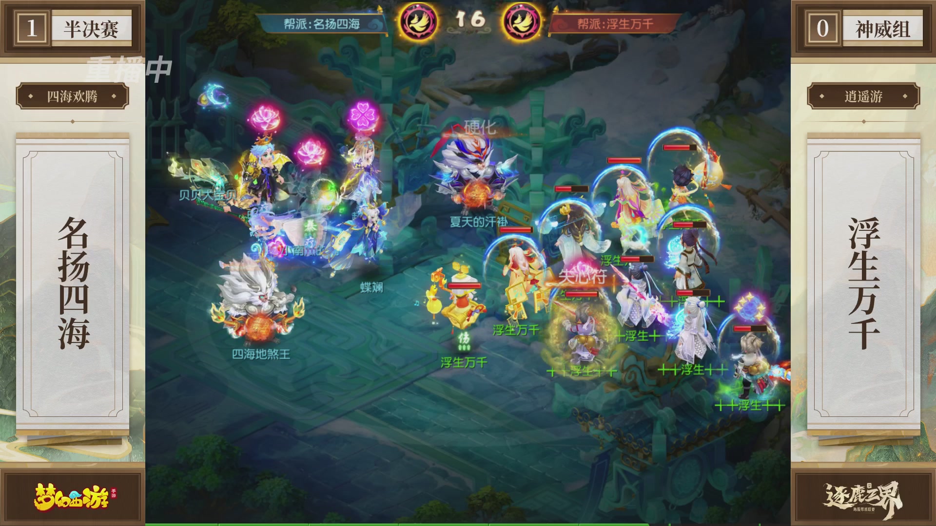 逐鹿三界帮派联赛