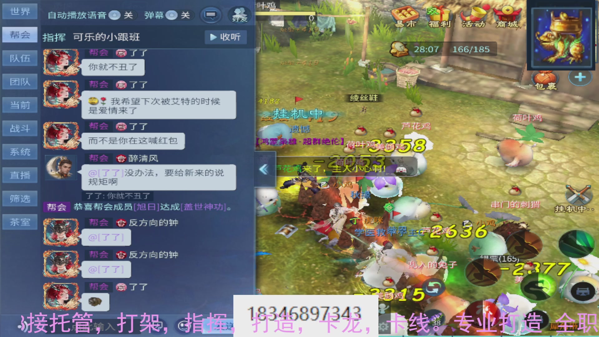 需要托管么？倩女最敬业主播