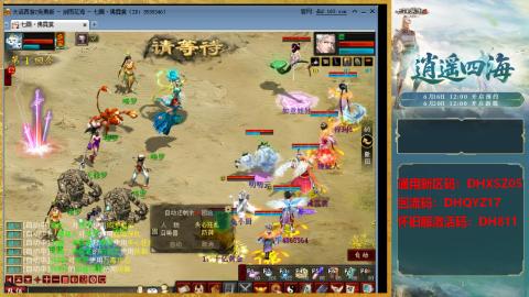 新区激活码：DHXSZ05