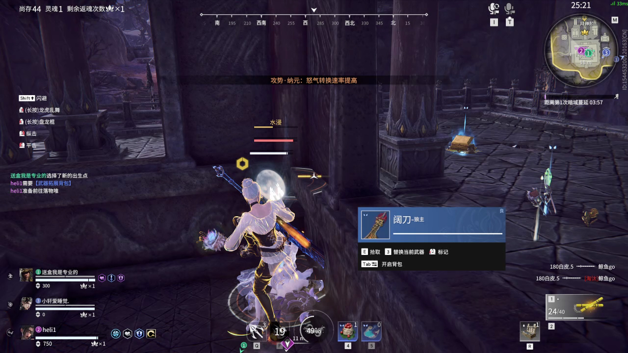 【永劫无间】【崔三娘-排位赛三排-精彩集锦-20260214-11-23-52】