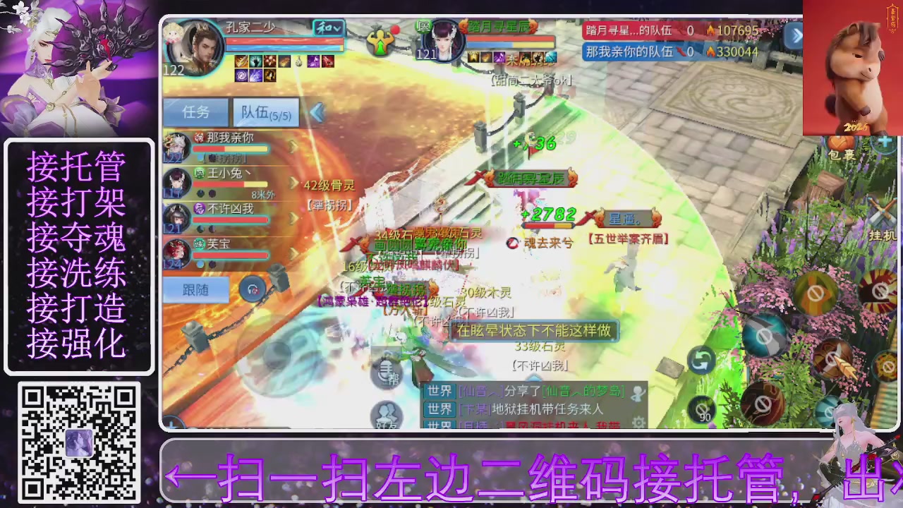 你不开心就看我直播咯