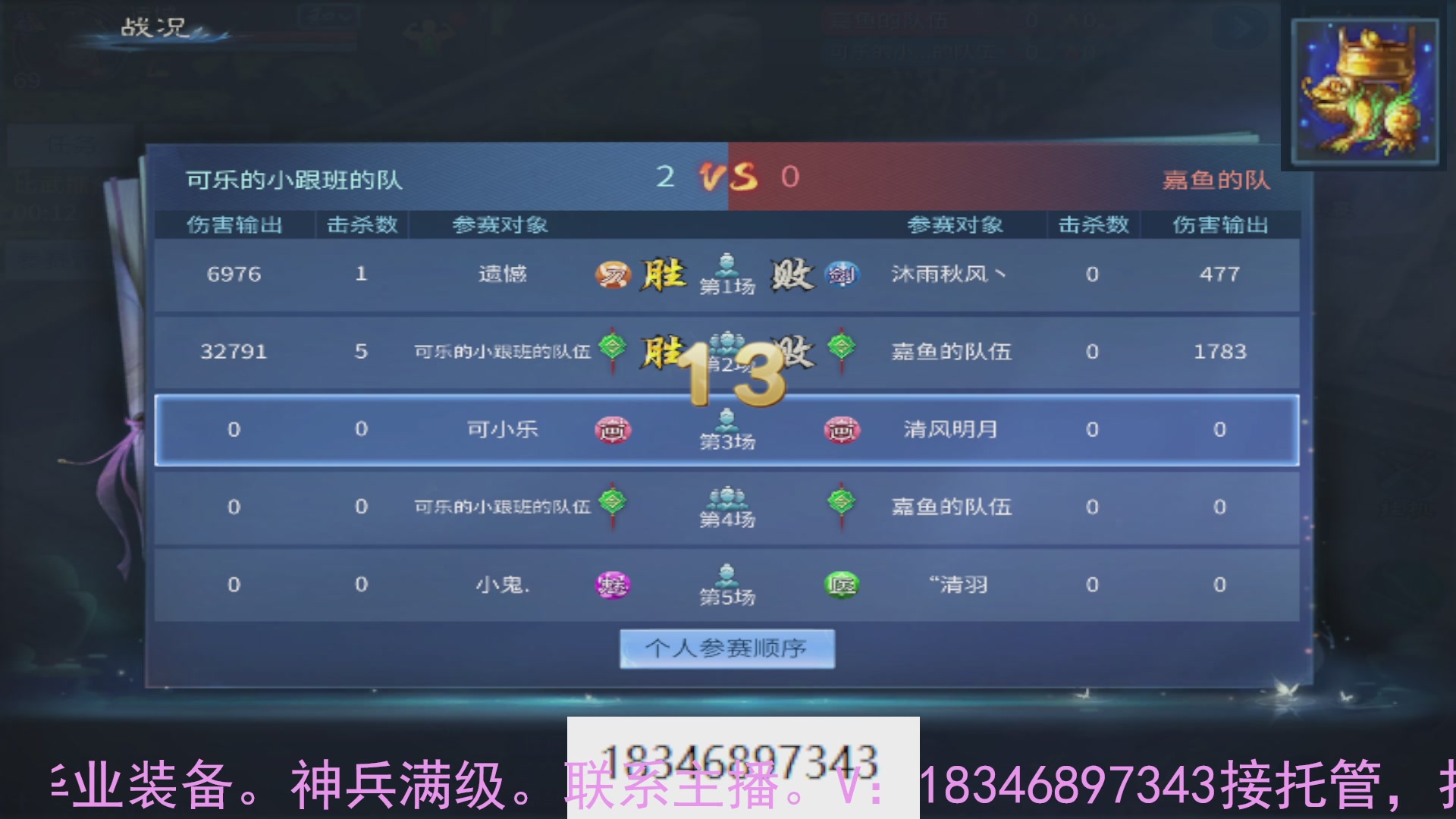 需要托管么？倩女最敬业主播