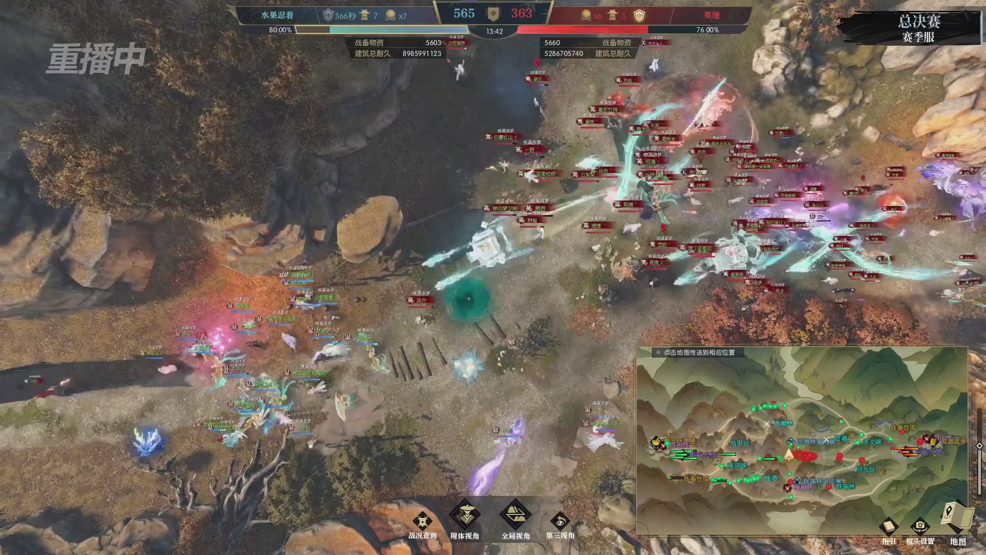 【重播】逆水寒赛季服第七届诸神之战Day3