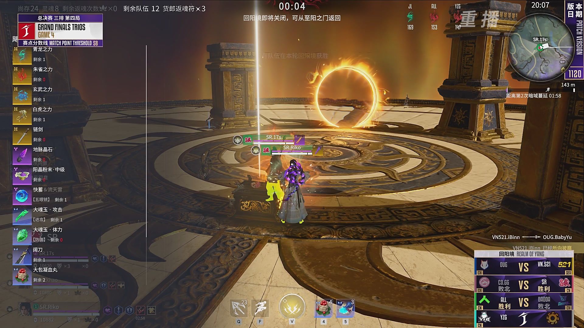 【重播】2025永劫无间 世界冠军赛