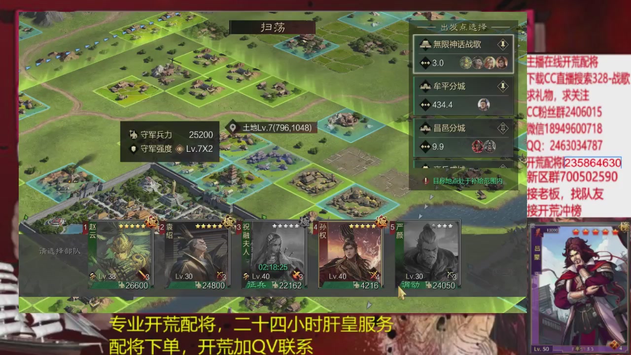 接各赛季开荒冲榜1配将修车