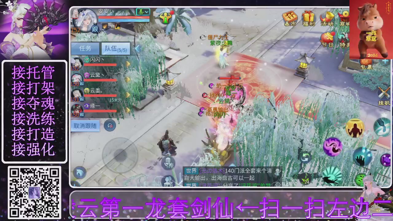 你不开心就看我直播咯