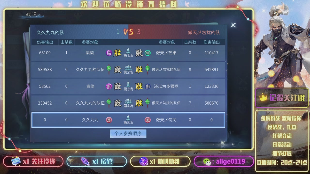 新大区  冲冲冲