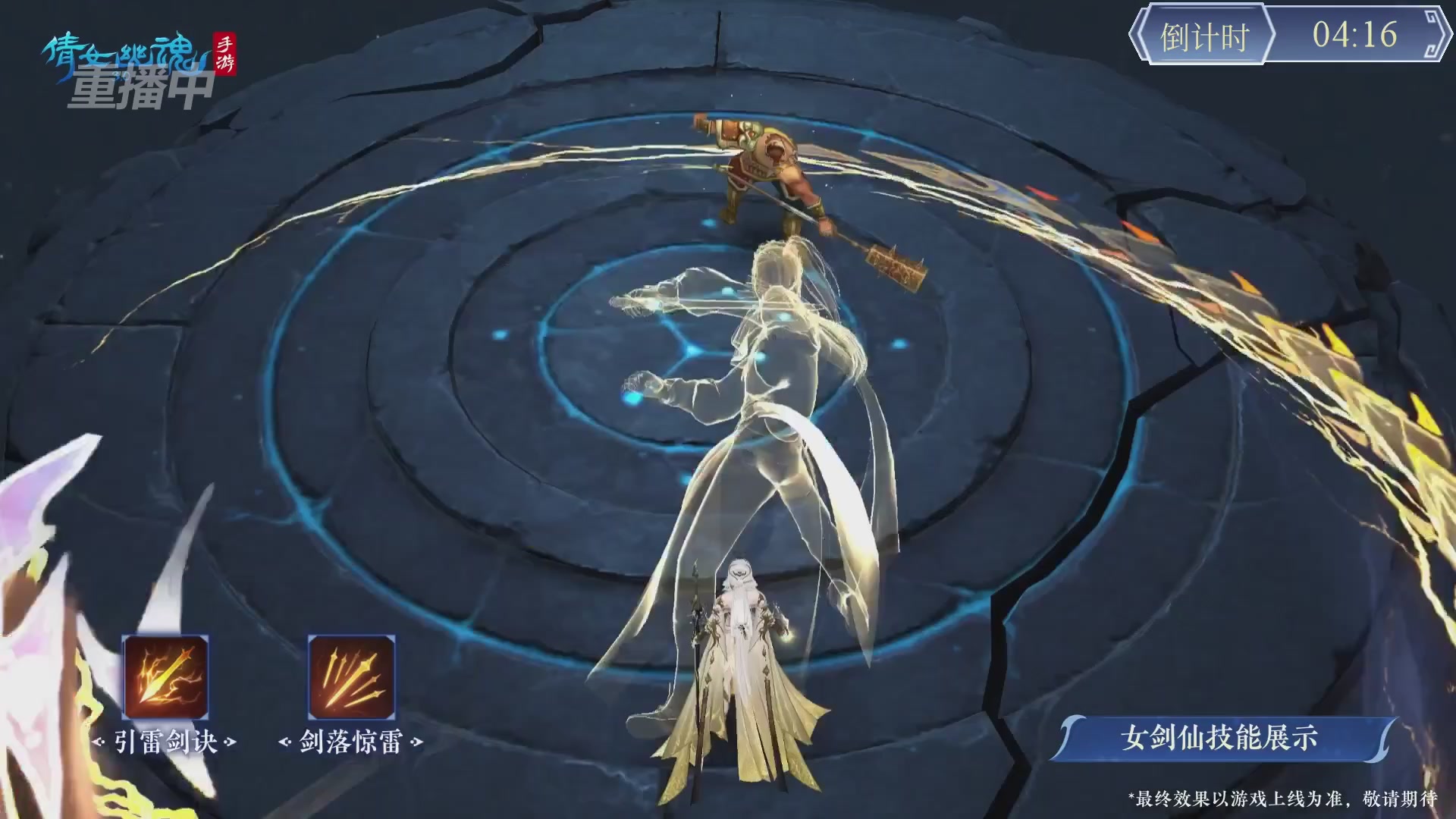 【重播】第九届跨服帮会联赛Day4总决赛