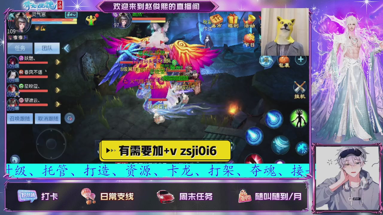 接托管、接各种~