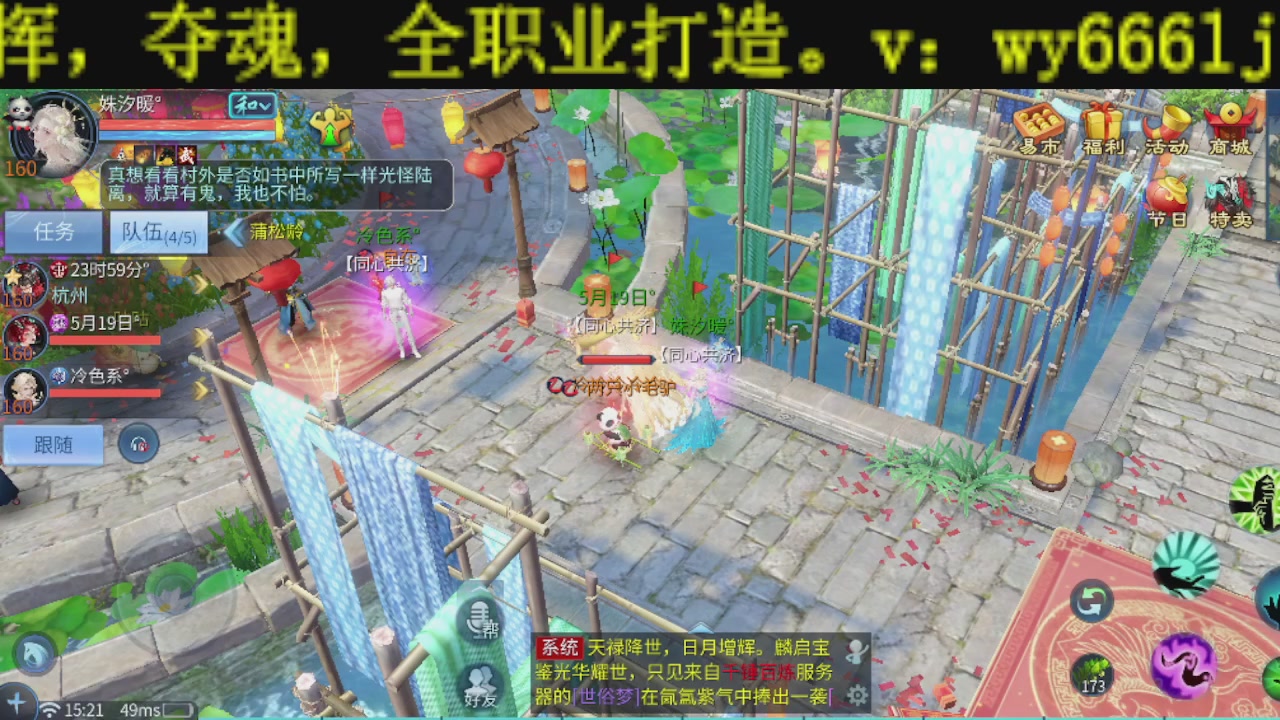 新大区干架！激情每一天