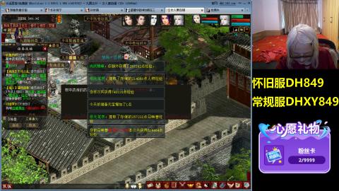 大话第一老太太