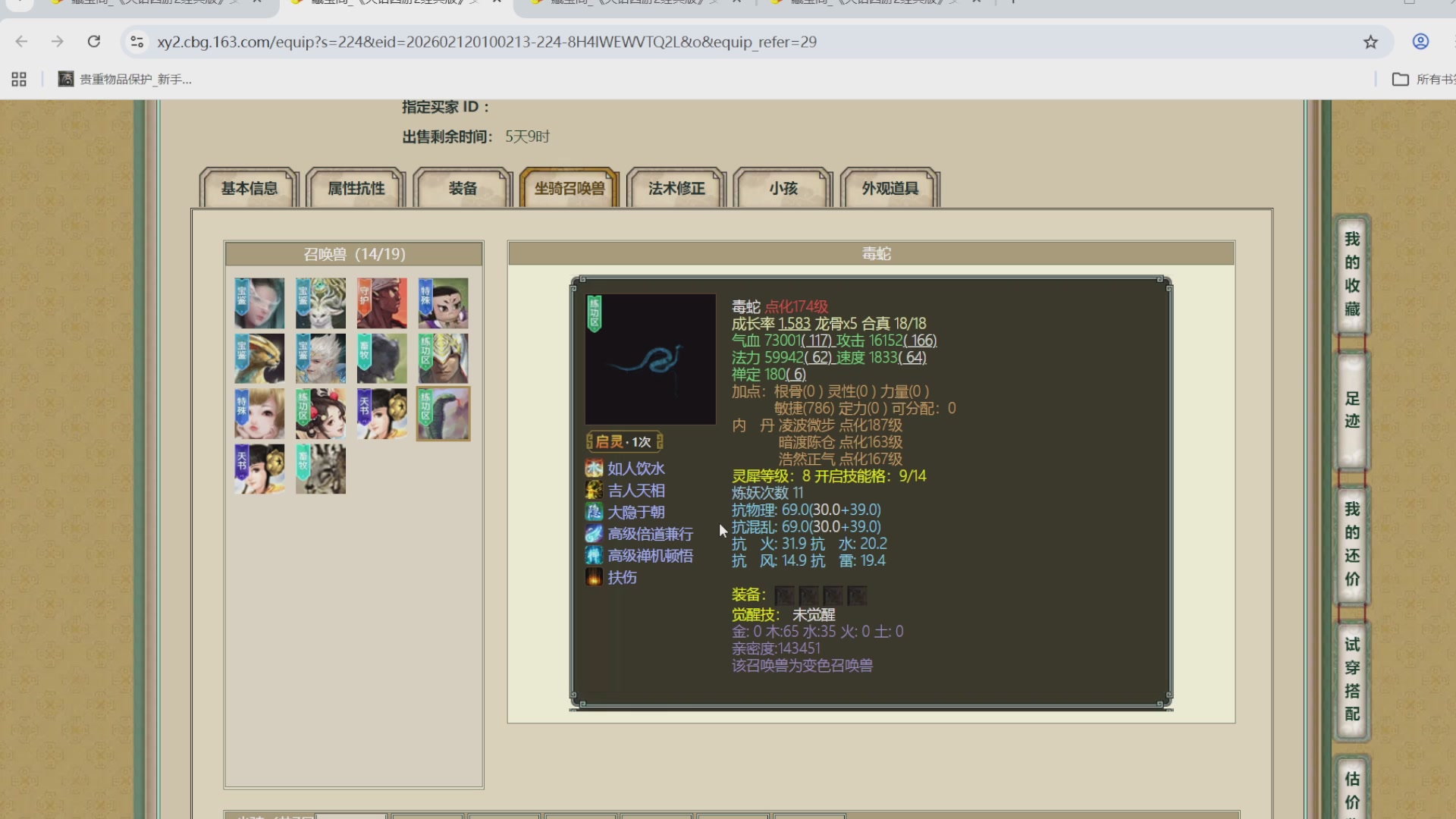 估价，搭配，调整，杀狂暴~