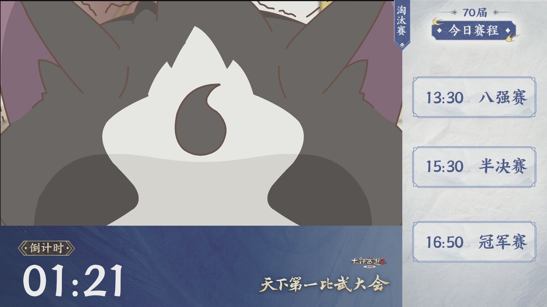 【重播】《大话西游2免费版》常规服 第70届天下第一比武大会