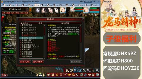 新服<龙马精神>新手码：DHXSPZ