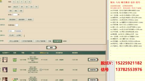 脱坑估价代卖单号组号养5078娃