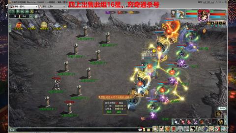 专业14星、16星、魔王窟