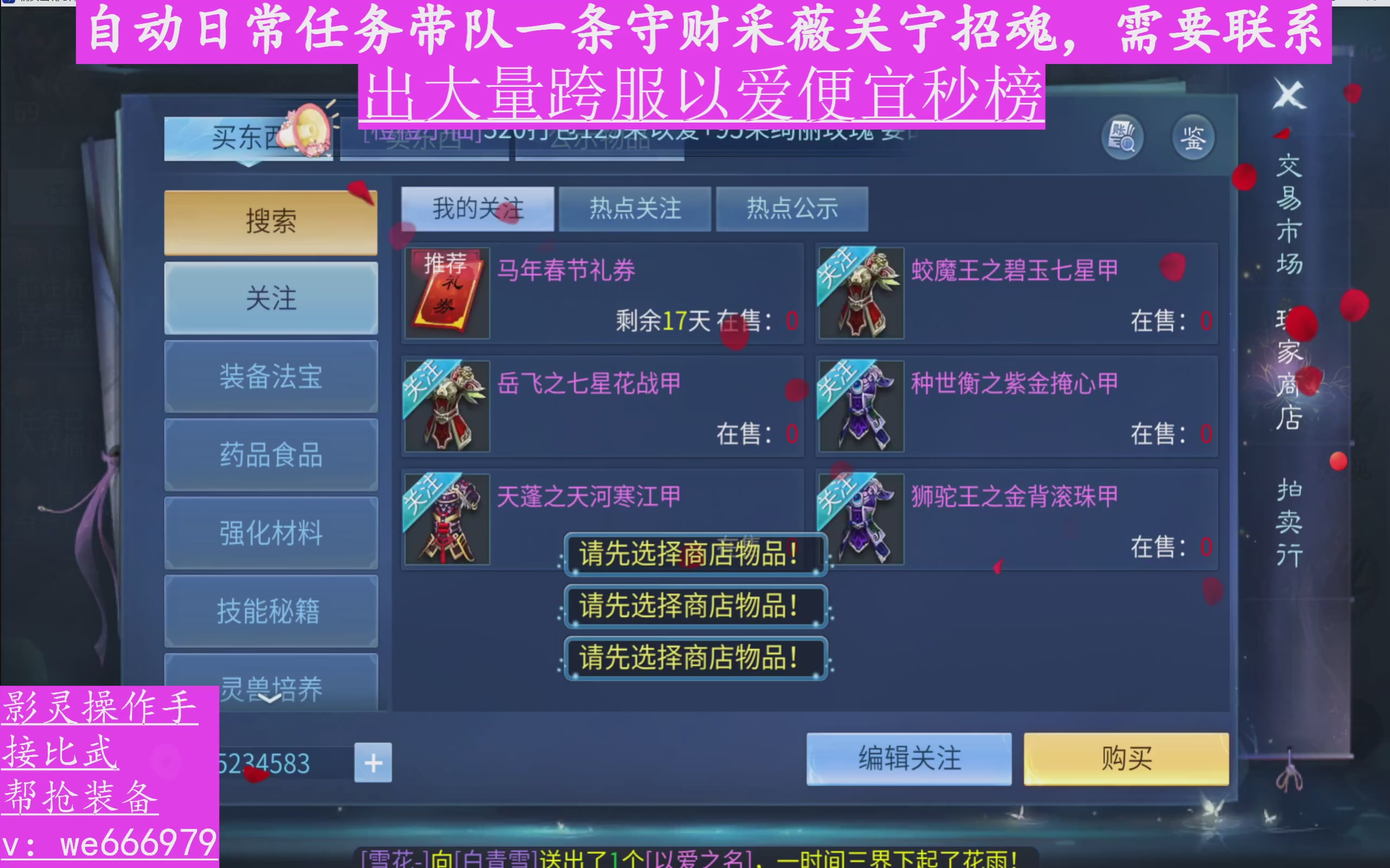 接周六比武接比武接比武