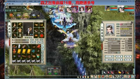 专业14星、16星、魔王窟