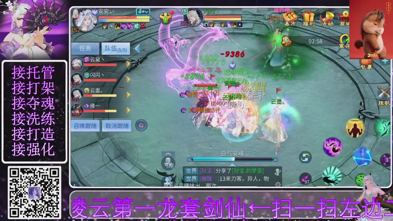 你不开心就看我直播咯