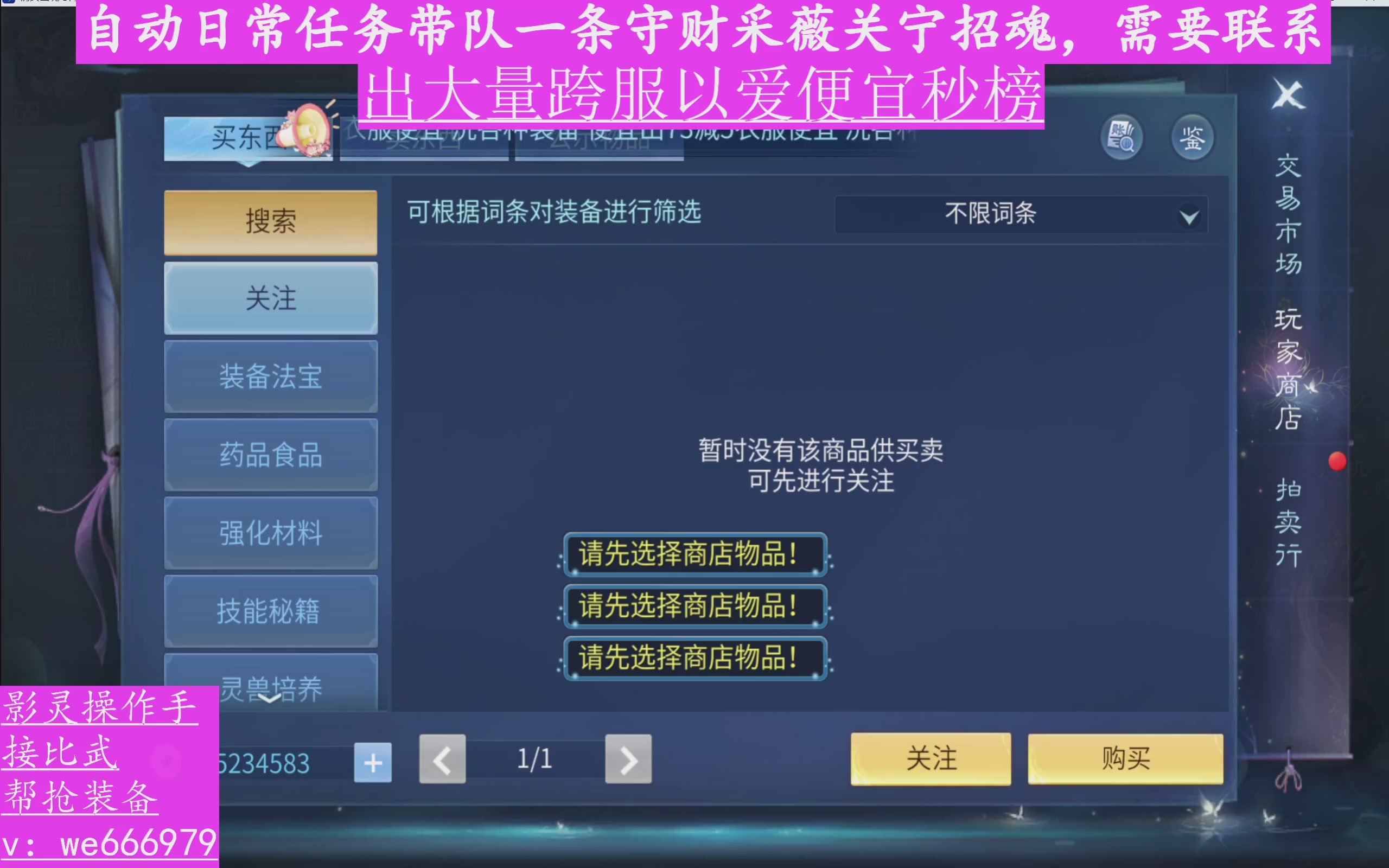 出大量跨区以爱之名便宜