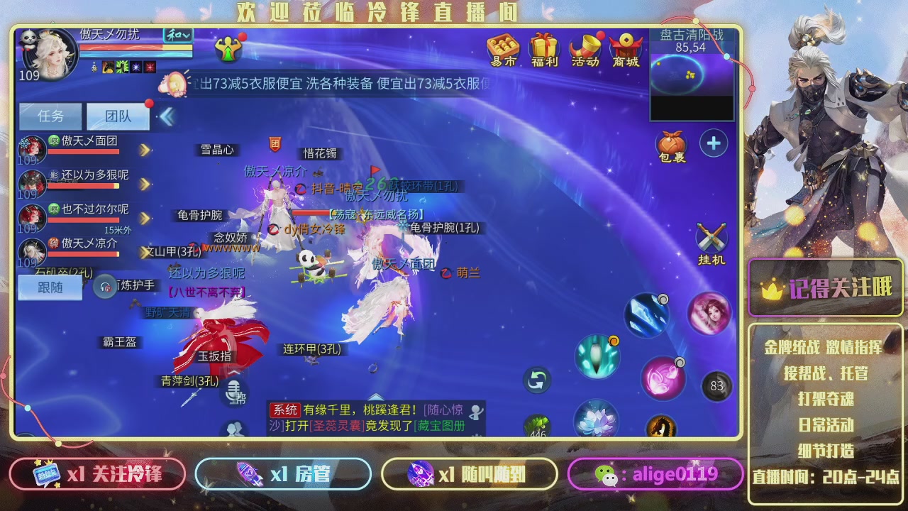 新大区  冲冲冲