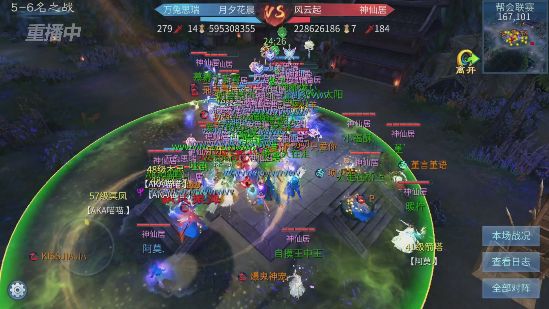 【重播】第九届跨服帮会联赛Day4总决赛