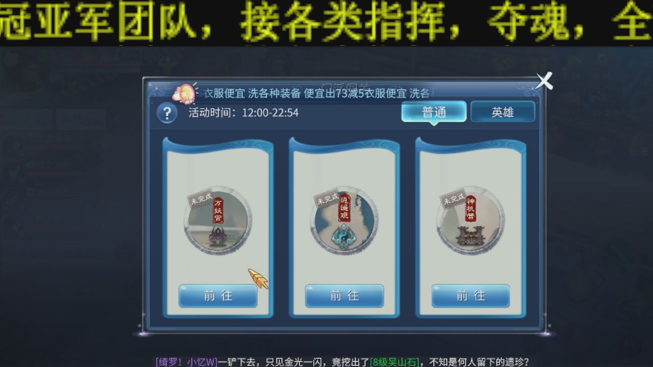 新大区干架！激情每一天