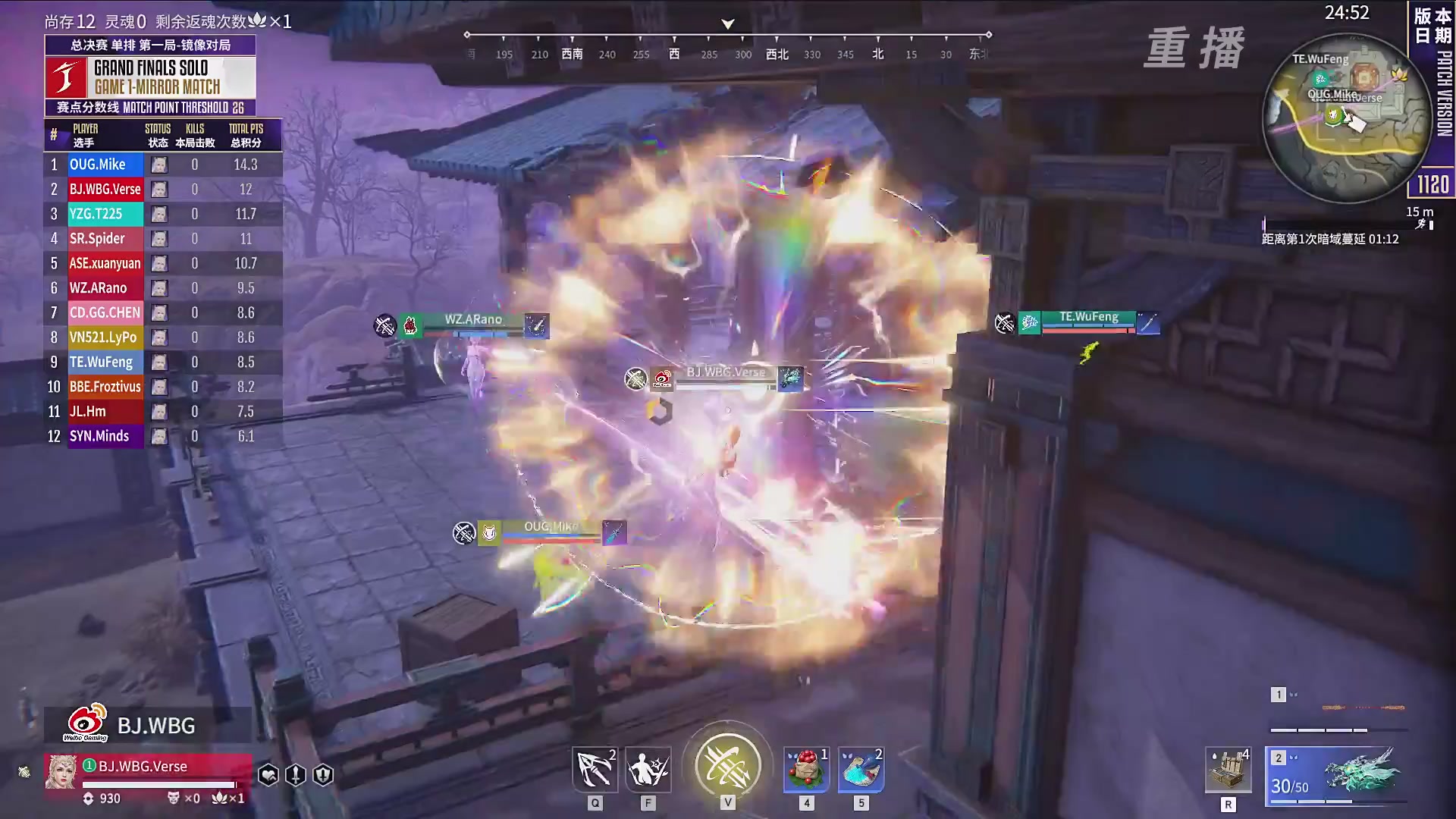 【重播】2025永劫无间 世界冠军赛