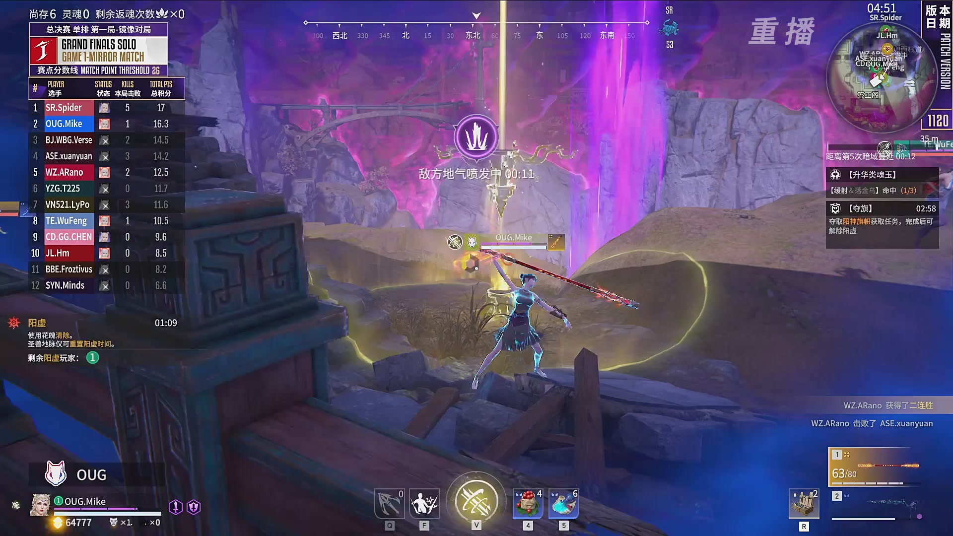 【重播】2025永劫无间 世界冠军赛