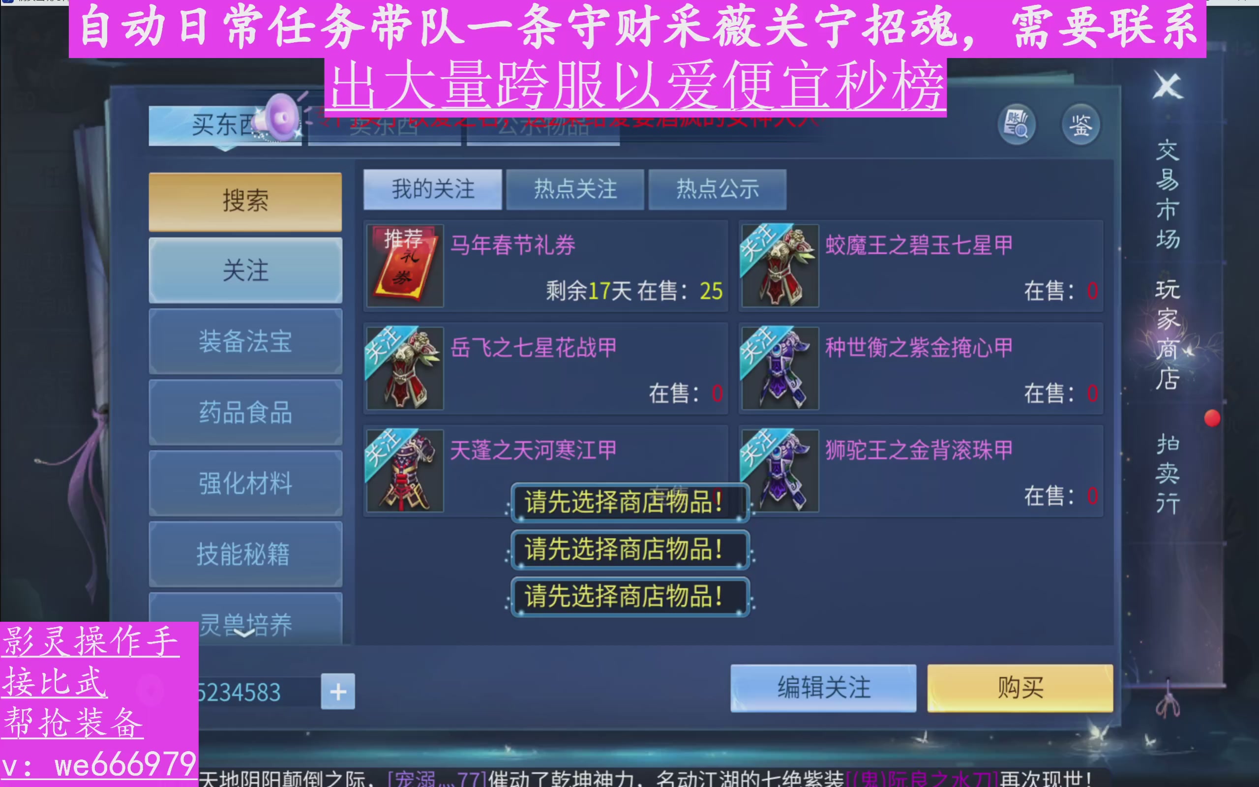 出大量跨区以爱之名便宜