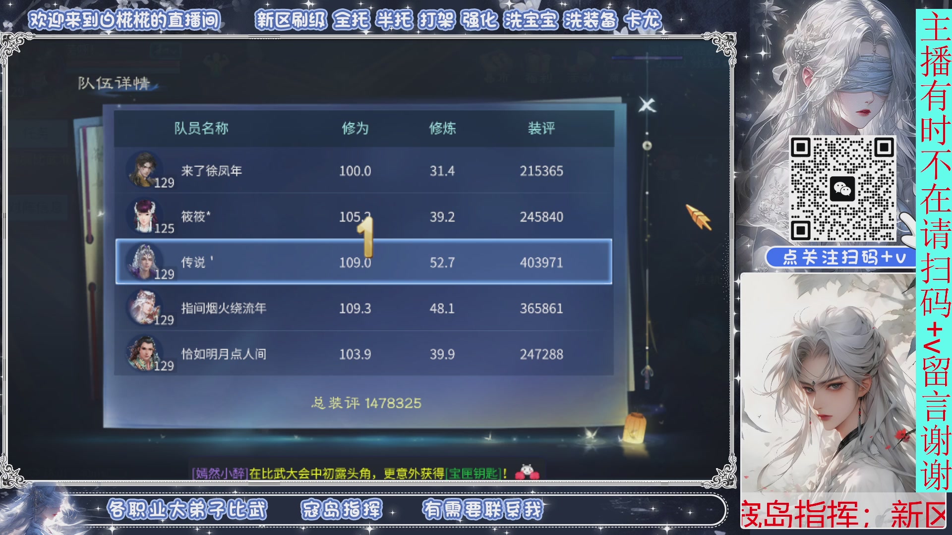 接托管，剑斩星河找个富婆侠侣来个说话声音小温柔的