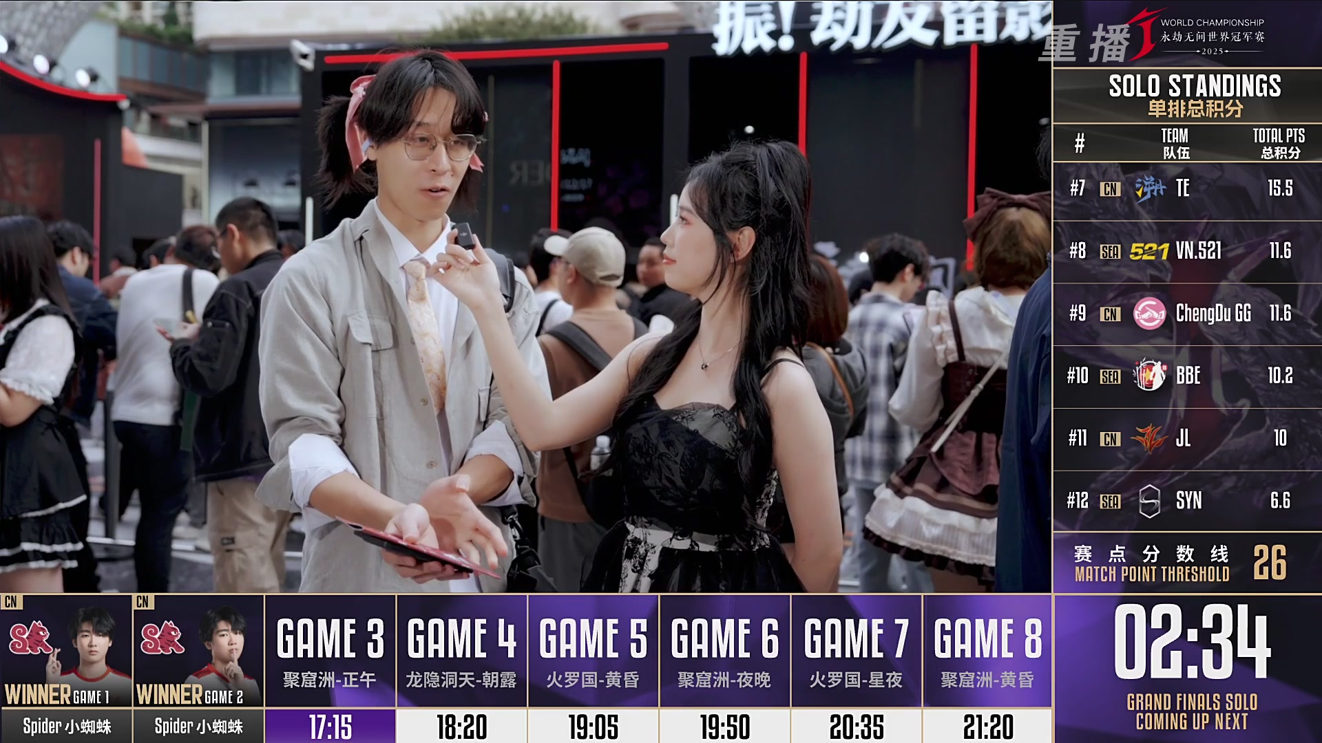 【重播】2025永劫无间 世界冠军赛