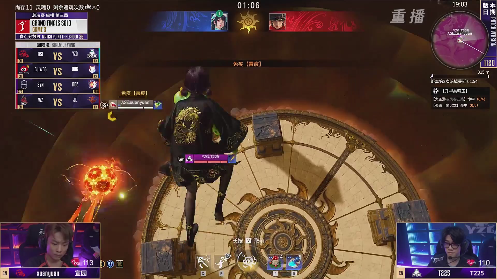 【重播】2025永劫无间 世界冠军赛