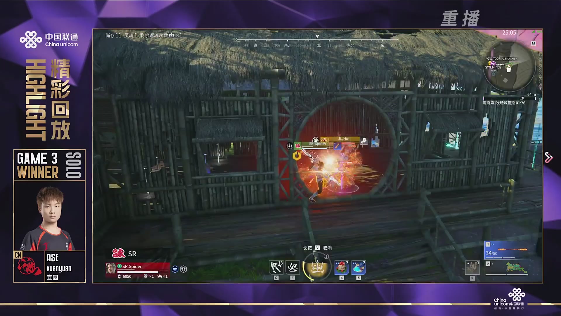 【重播】2025永劫无间 世界冠军赛