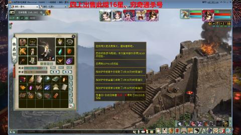 专业14星、16星、魔王窟