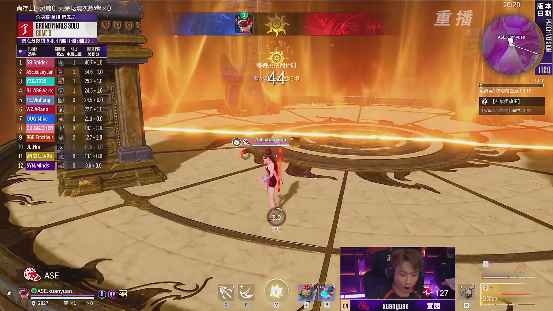 【重播】2025永劫无间 世界冠军赛