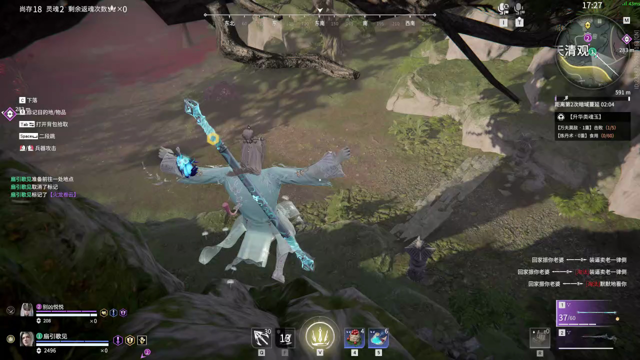 【永劫无间】【无尘-排位赛双排-死亡回放-20260214-21-03-46】