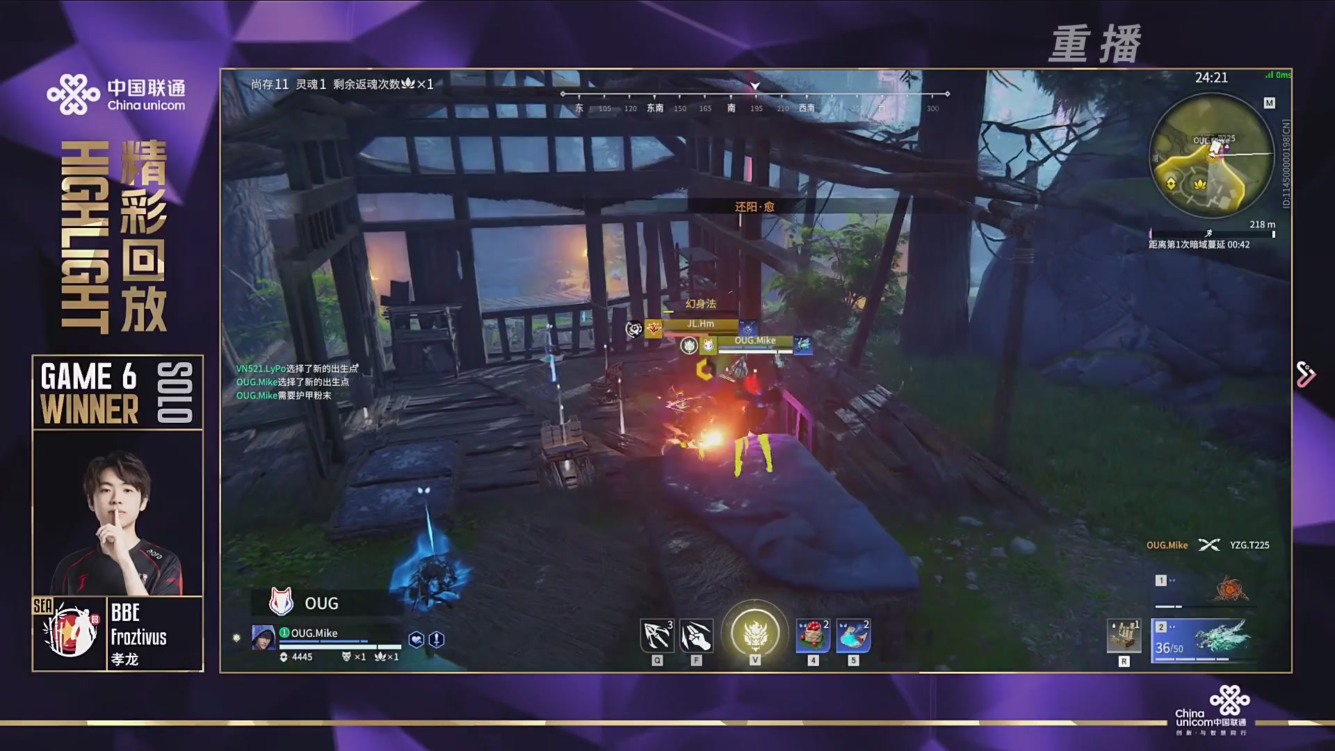 【重播】2025永劫无间 世界冠军赛