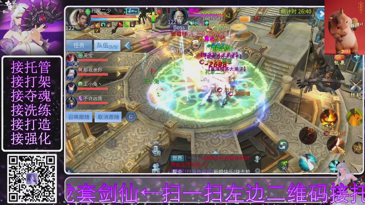 你不开心就看我直播咯