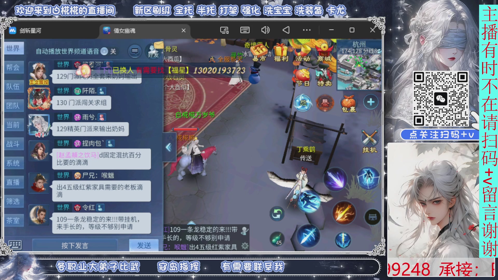 接托管，剑斩星河找个富婆侠侣来个说话声音小温柔的