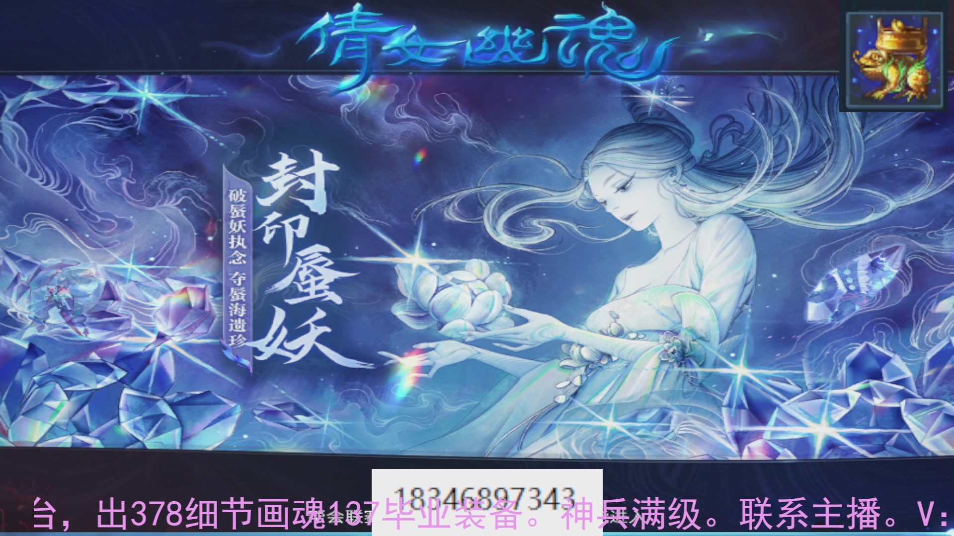 需要托管么？倩女最敬业主播