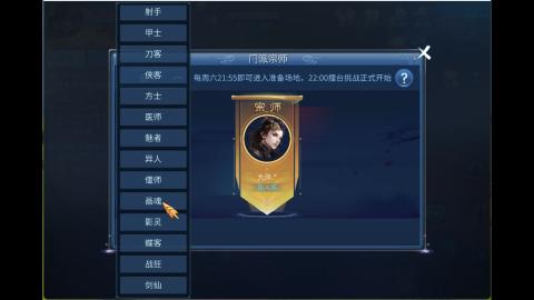 接明星赛 托管首席宗师比武