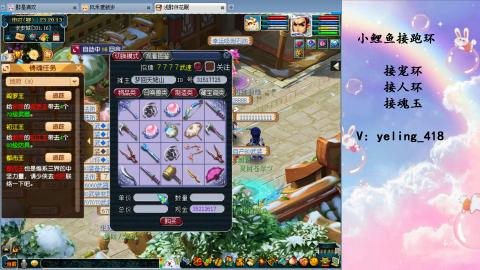 接命魂之玉 人环 宠环