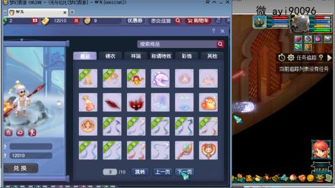 成就跑环仙玉积分阿姨