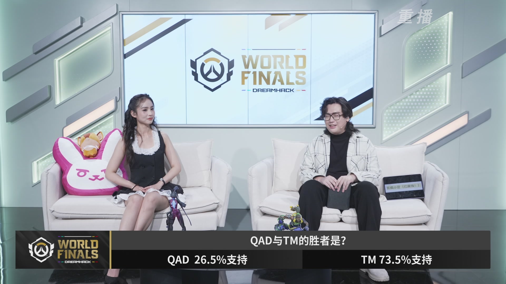 【重播】2025守望先锋全球总决赛 DAY5