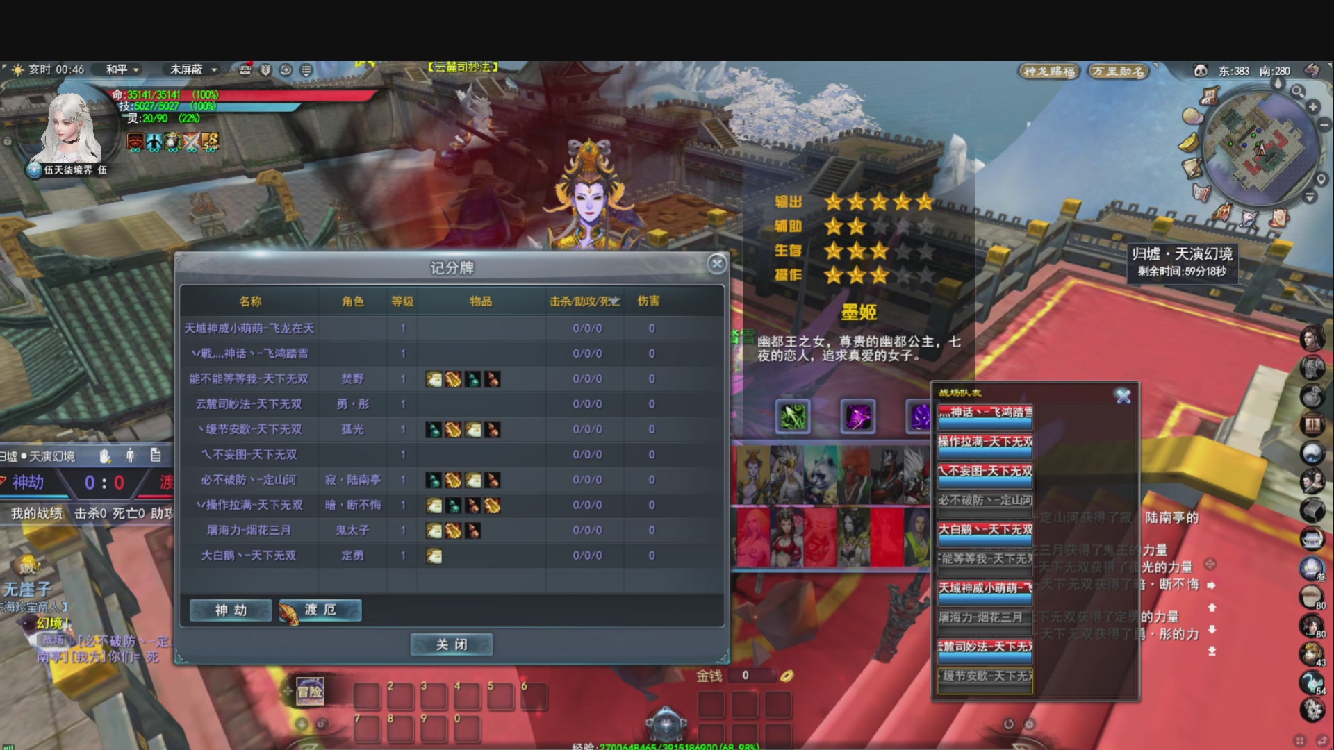 做条咸鱼几咁威