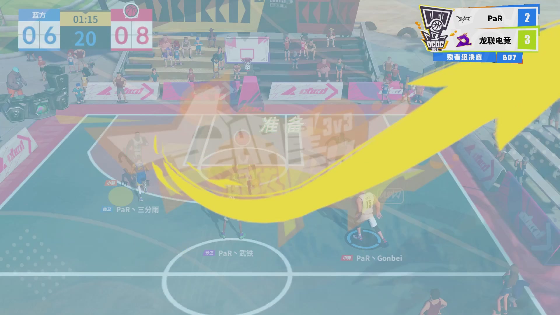 【重播】2026DCDC冠军杯春季赛淘汰赛W5D3