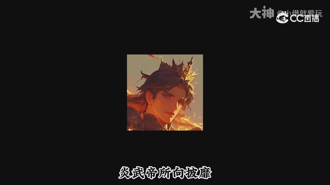 永劫新春英雄背景大梳理～